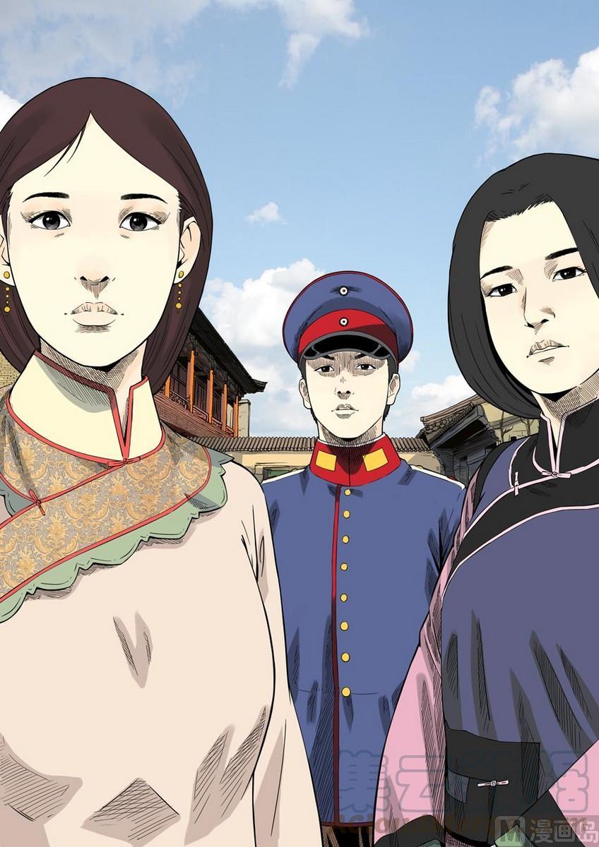 National Soul Ch.39 p9