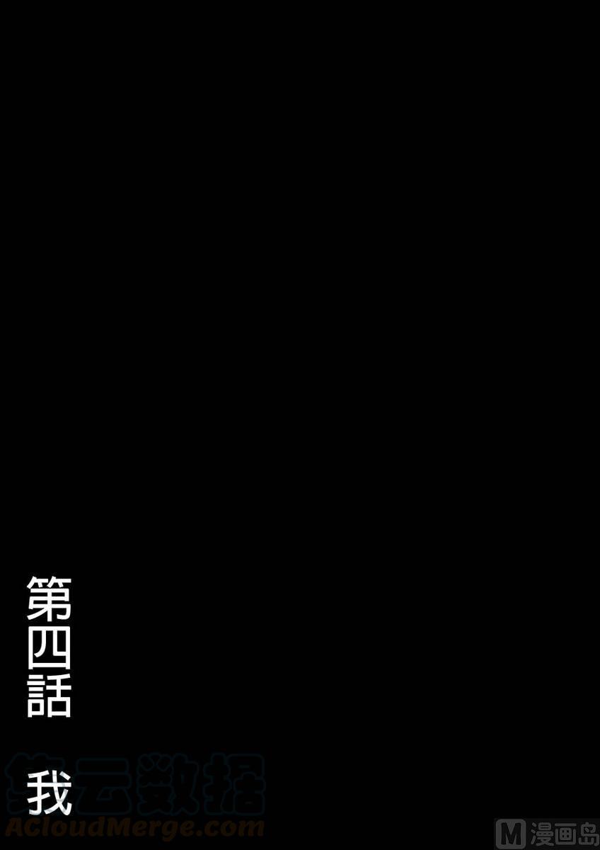 National Soul Ch.4 p1