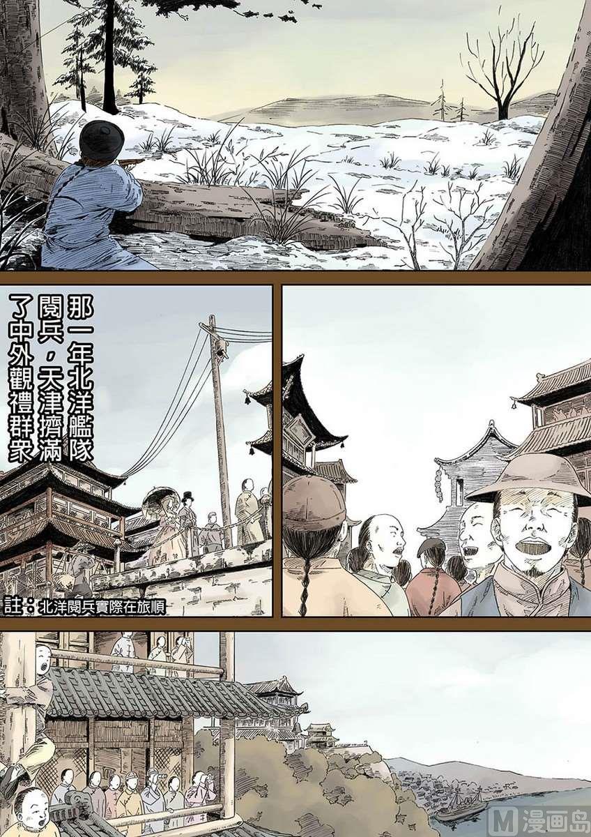 National Soul Ch.4 p10