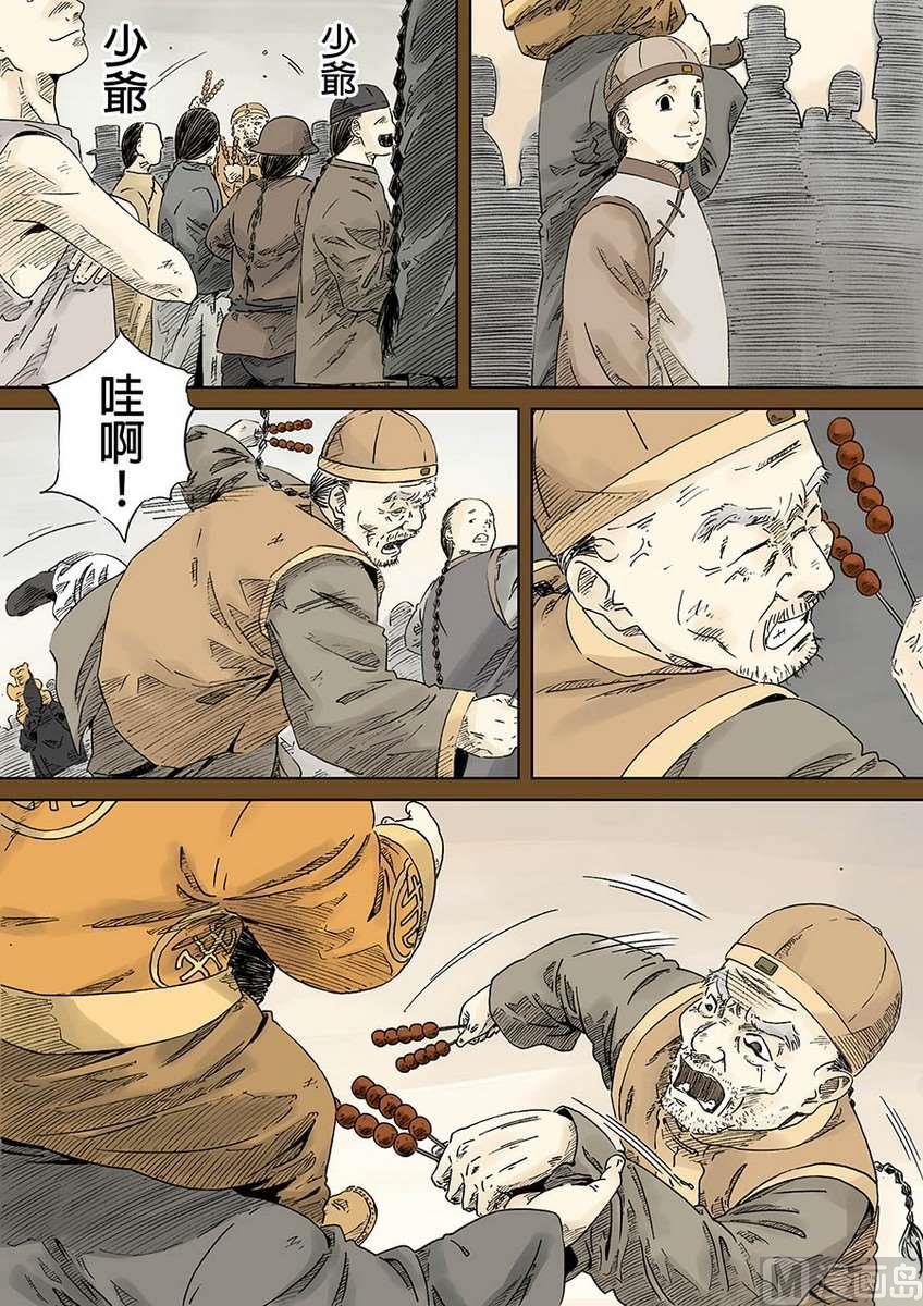National Soul Ch.4 p12