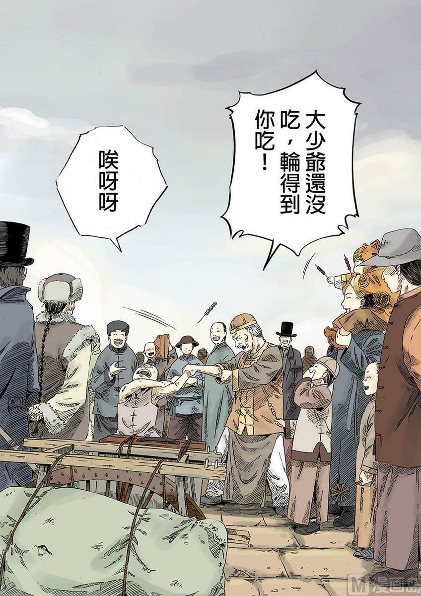 National Soul Ch.4 p14