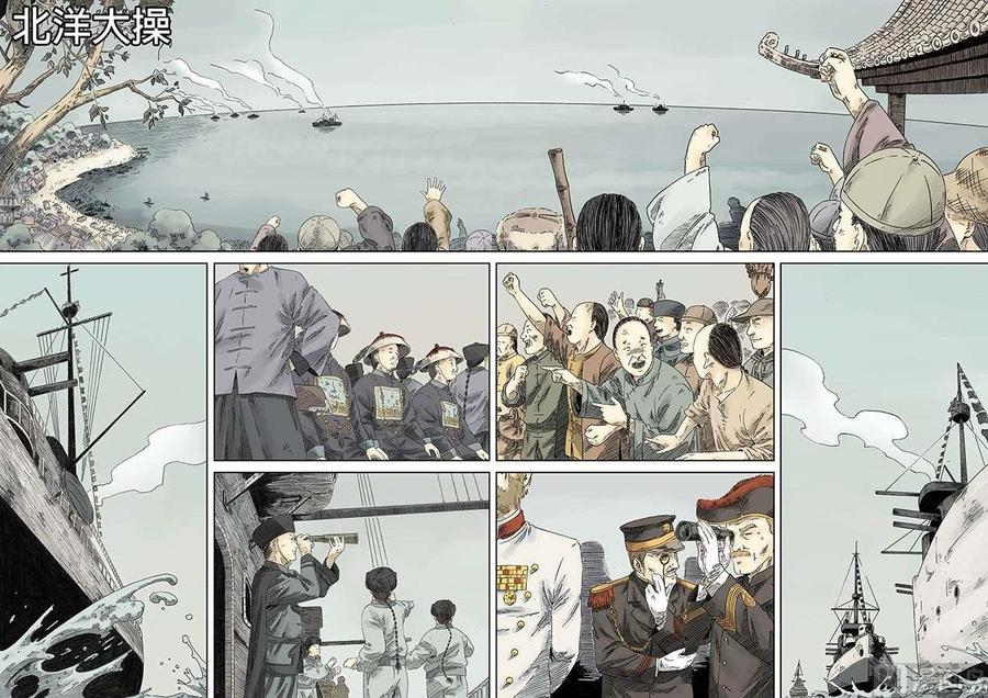 National Soul Ch.4 p15