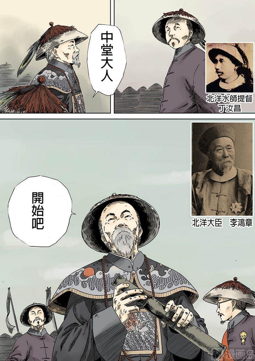 National Soul Ch.4 p16