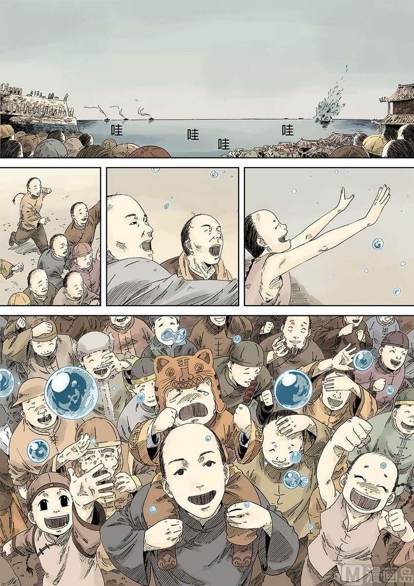 National Soul Ch.4 p18