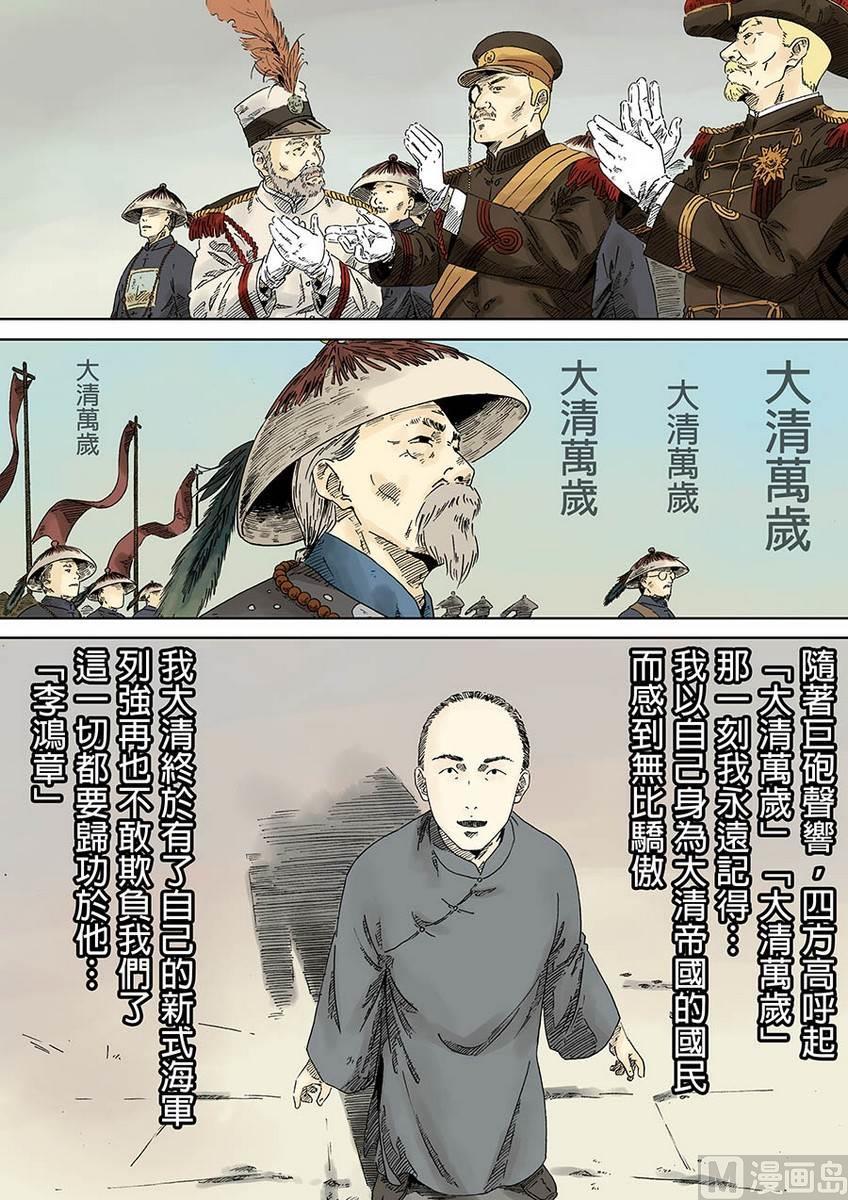 National Soul Ch.4 p19