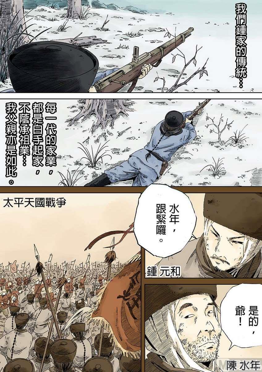 National Soul Ch.4 p20