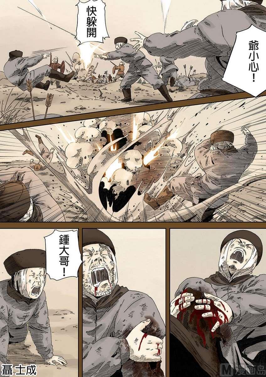 National Soul Ch.4 p22
