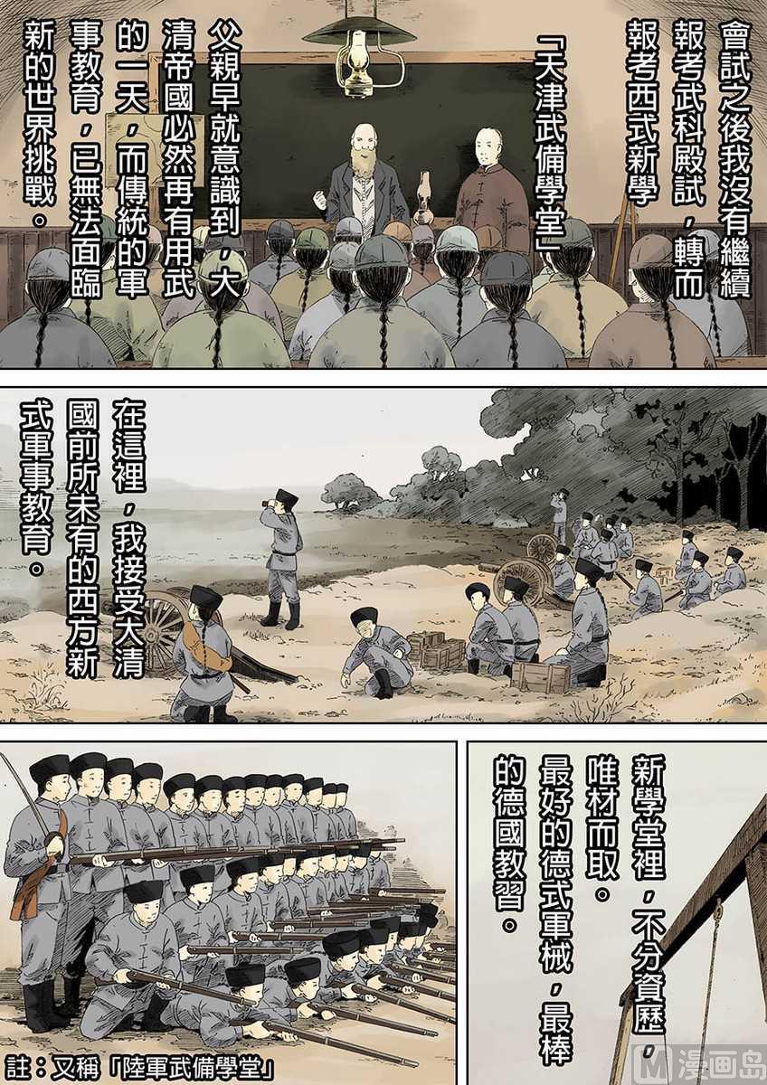 National Soul Ch.4 p24