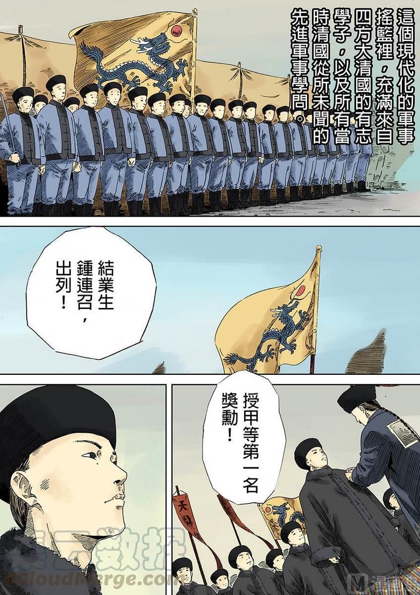 National Soul Ch.4 p25