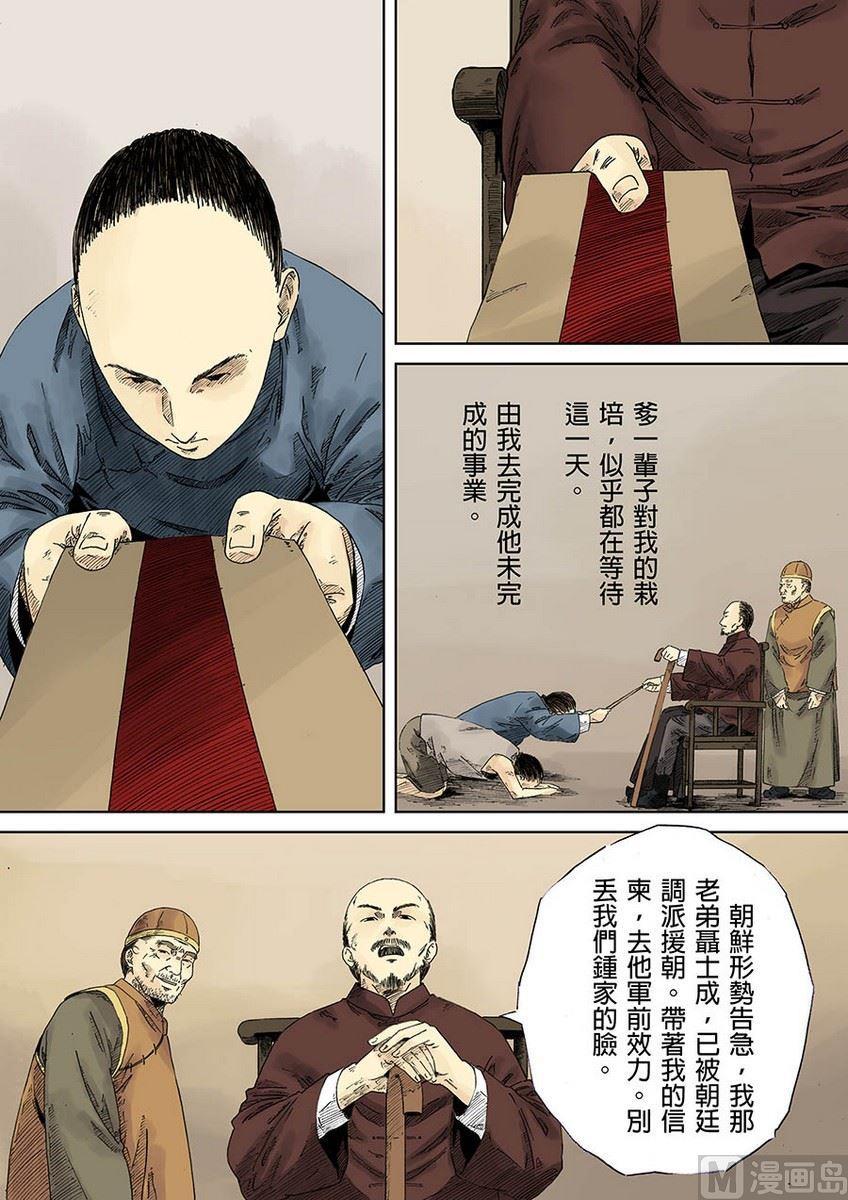 National Soul Ch.4 p26