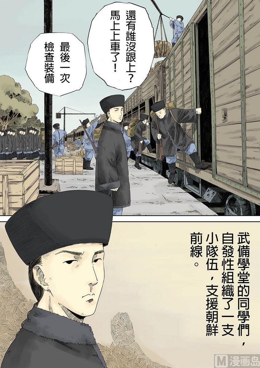 National Soul Ch.4 p27