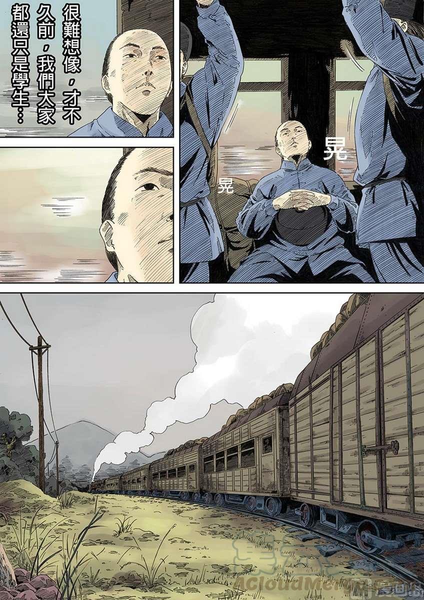 National Soul Ch.4 p29