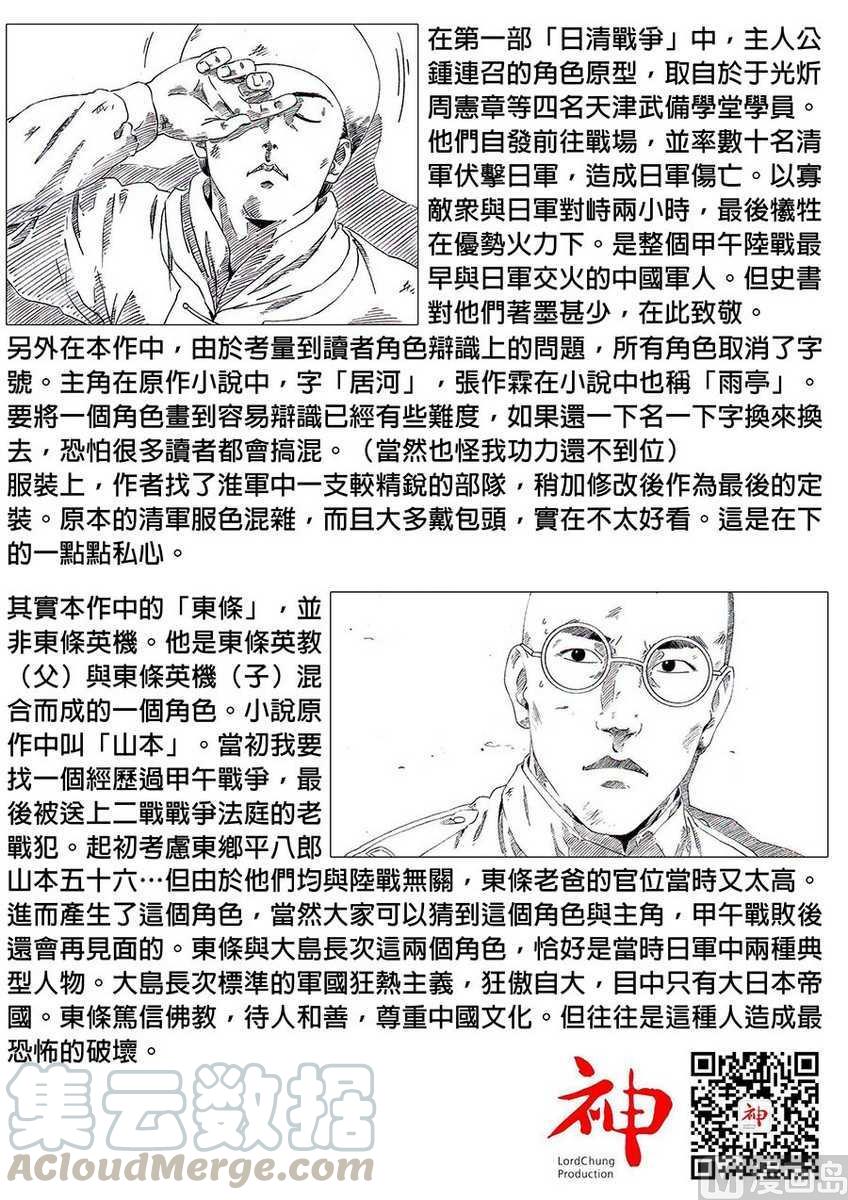 National Soul Ch.4 p33