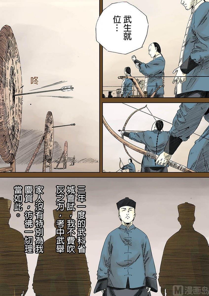 National Soul Ch.4 p7