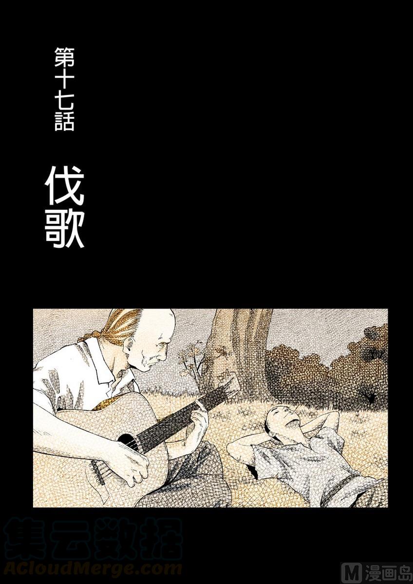 National Soul Ch.40 p1