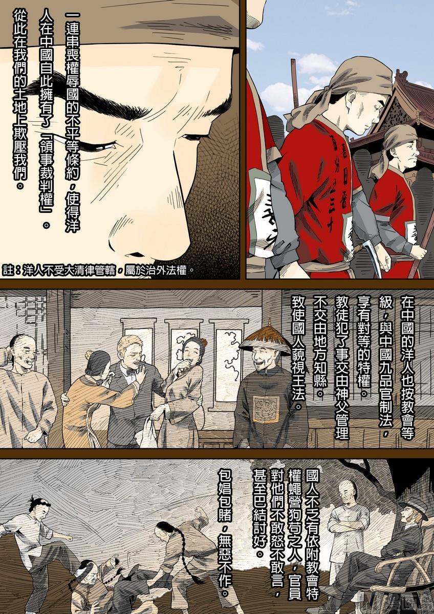 National Soul Ch.40 p10