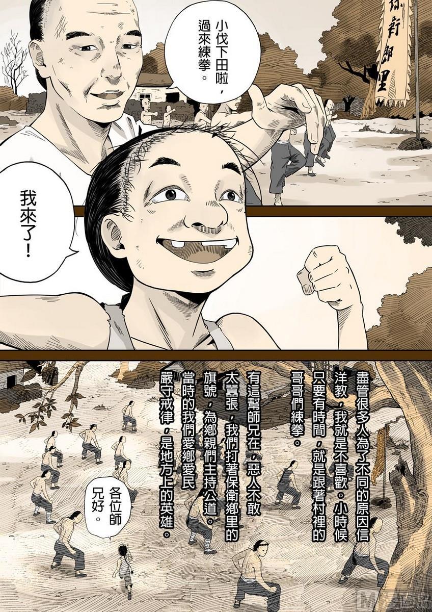 National Soul Ch.40 p11