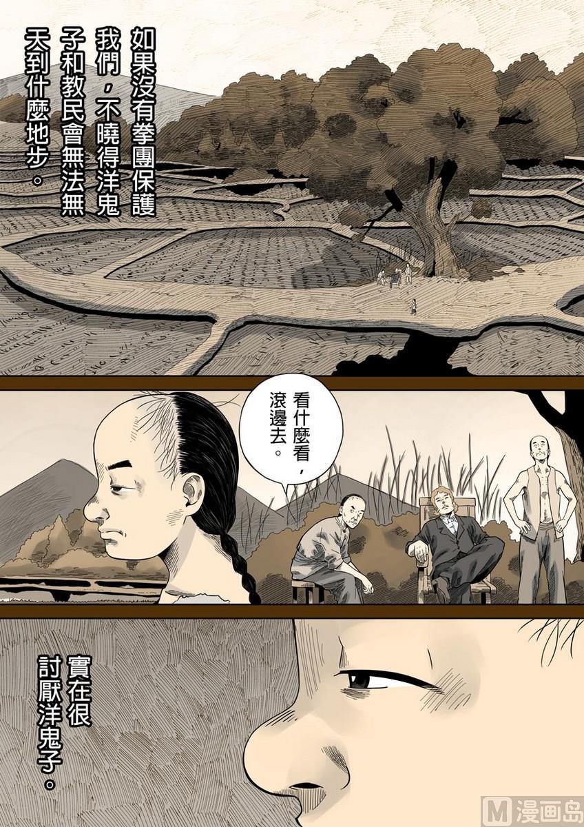National Soul Ch.40 p12