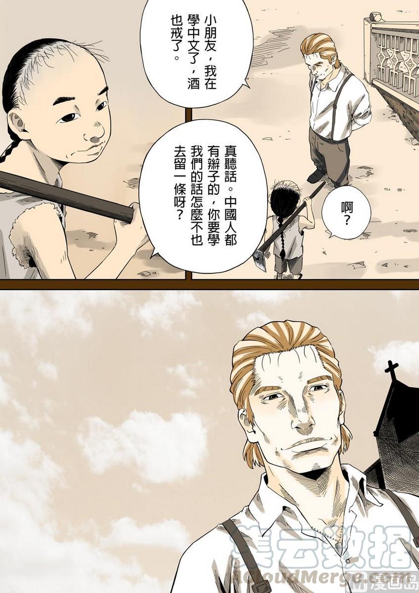 National Soul Ch.40 p13