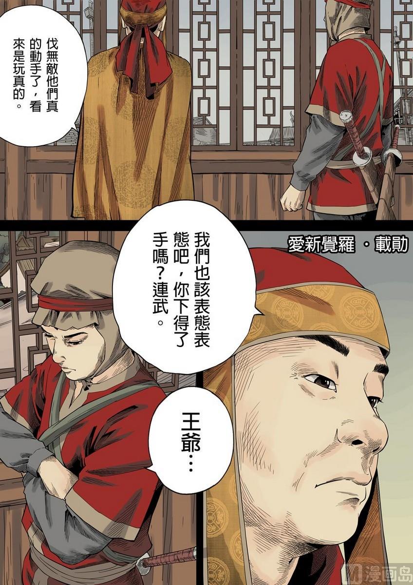 National Soul Ch.40 p15