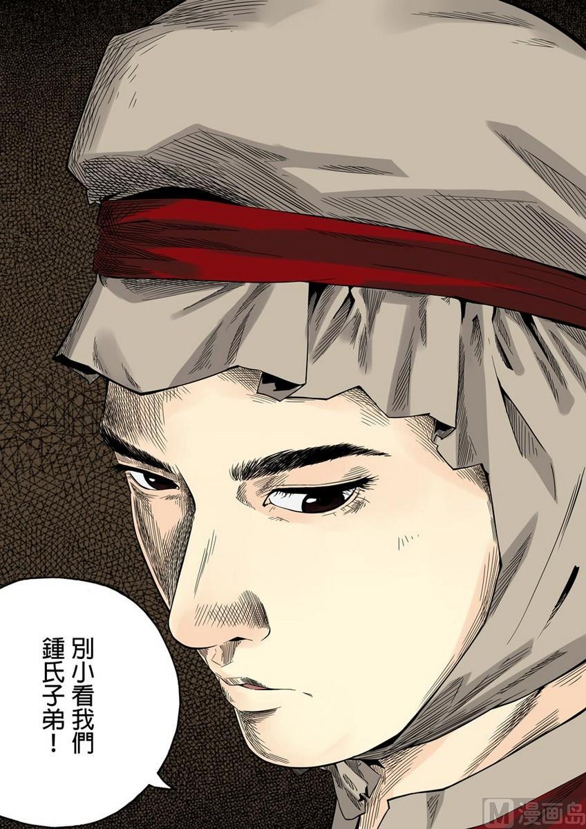 National Soul Ch.40 p16