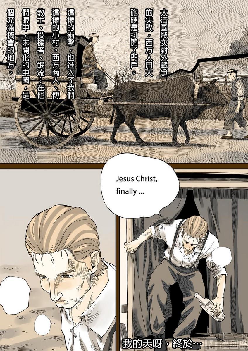 National Soul Ch.40 p3
