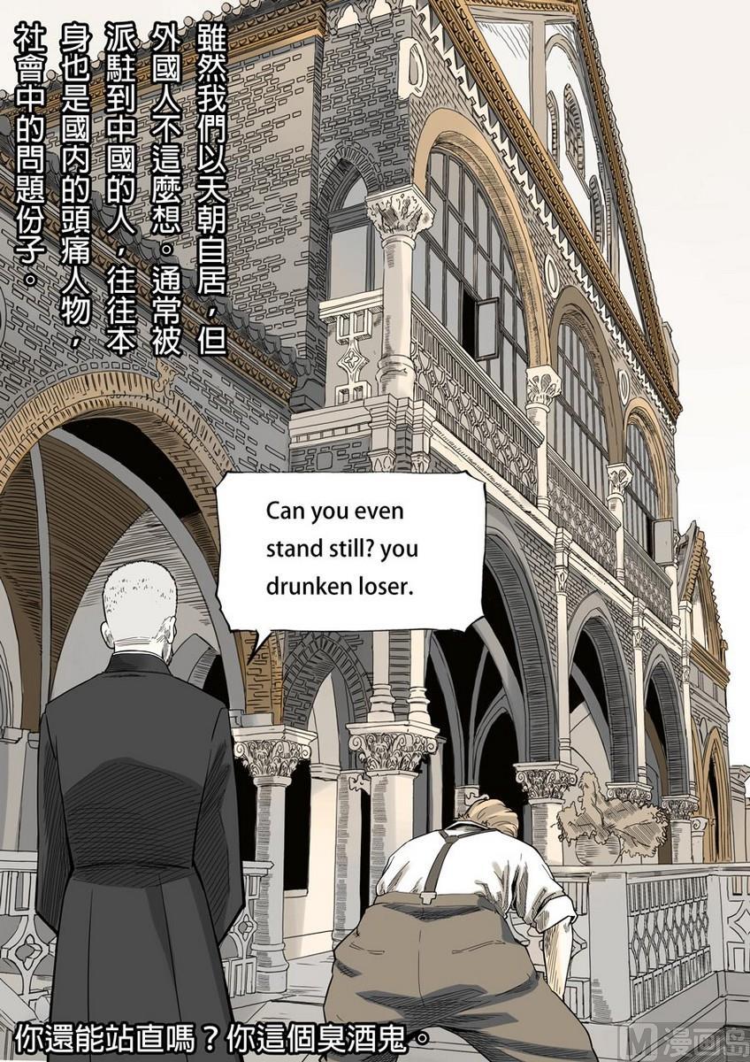 National Soul Ch.40 p4