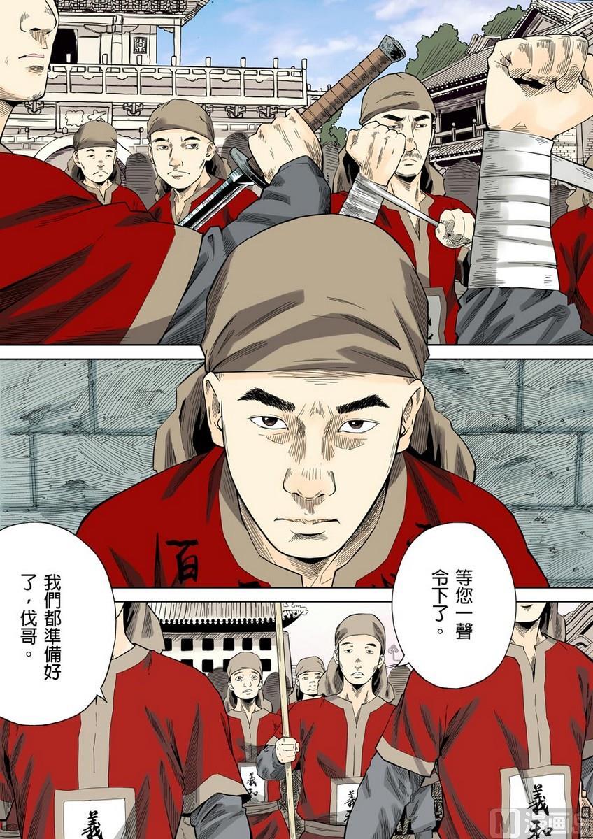 National Soul Ch.40 p6