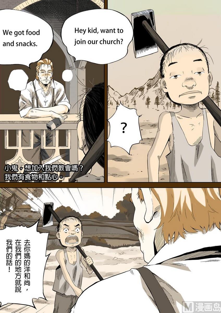 National Soul Ch.40 p8