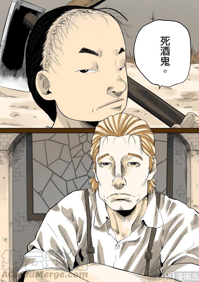 National Soul Ch.40 p9