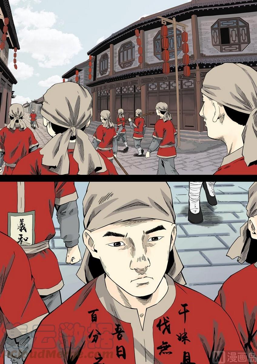 National Soul Ch.41 p1