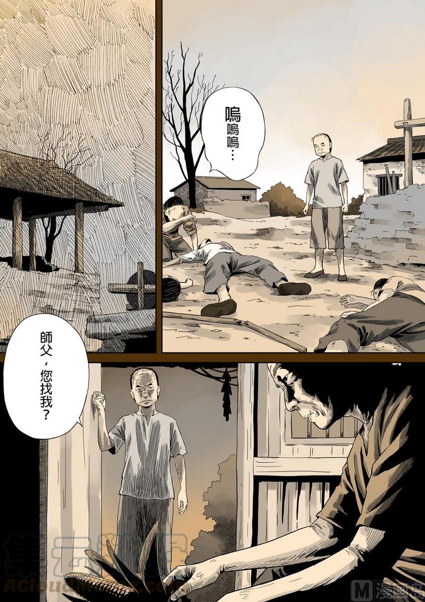 National Soul Ch.41 p11