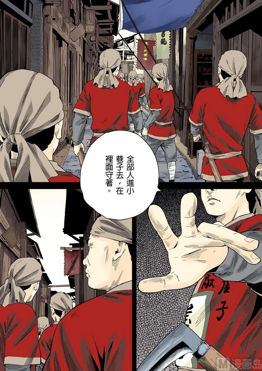 National Soul Ch.41 p2