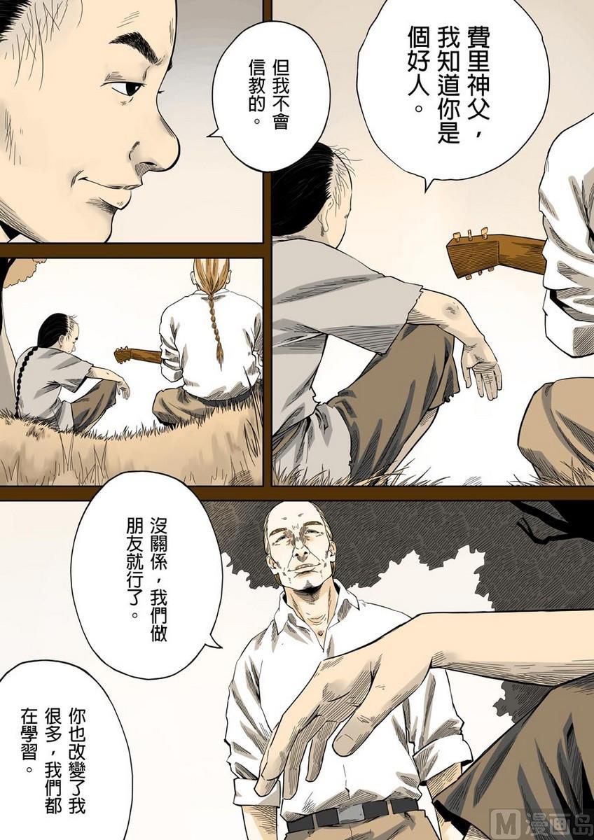 National Soul Ch.41 p4