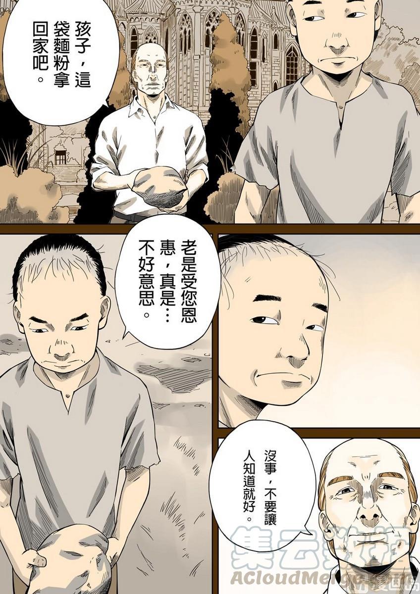 National Soul Ch.41 p5