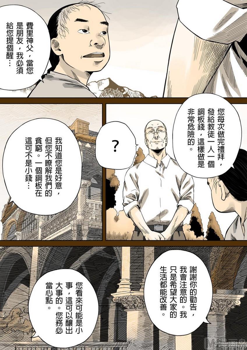 National Soul Ch.41 p6
