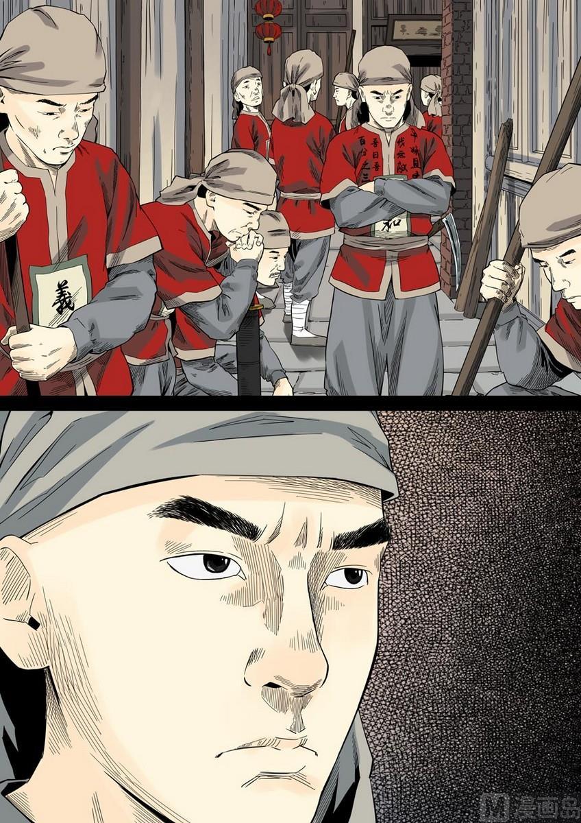 National Soul Ch.41 p8