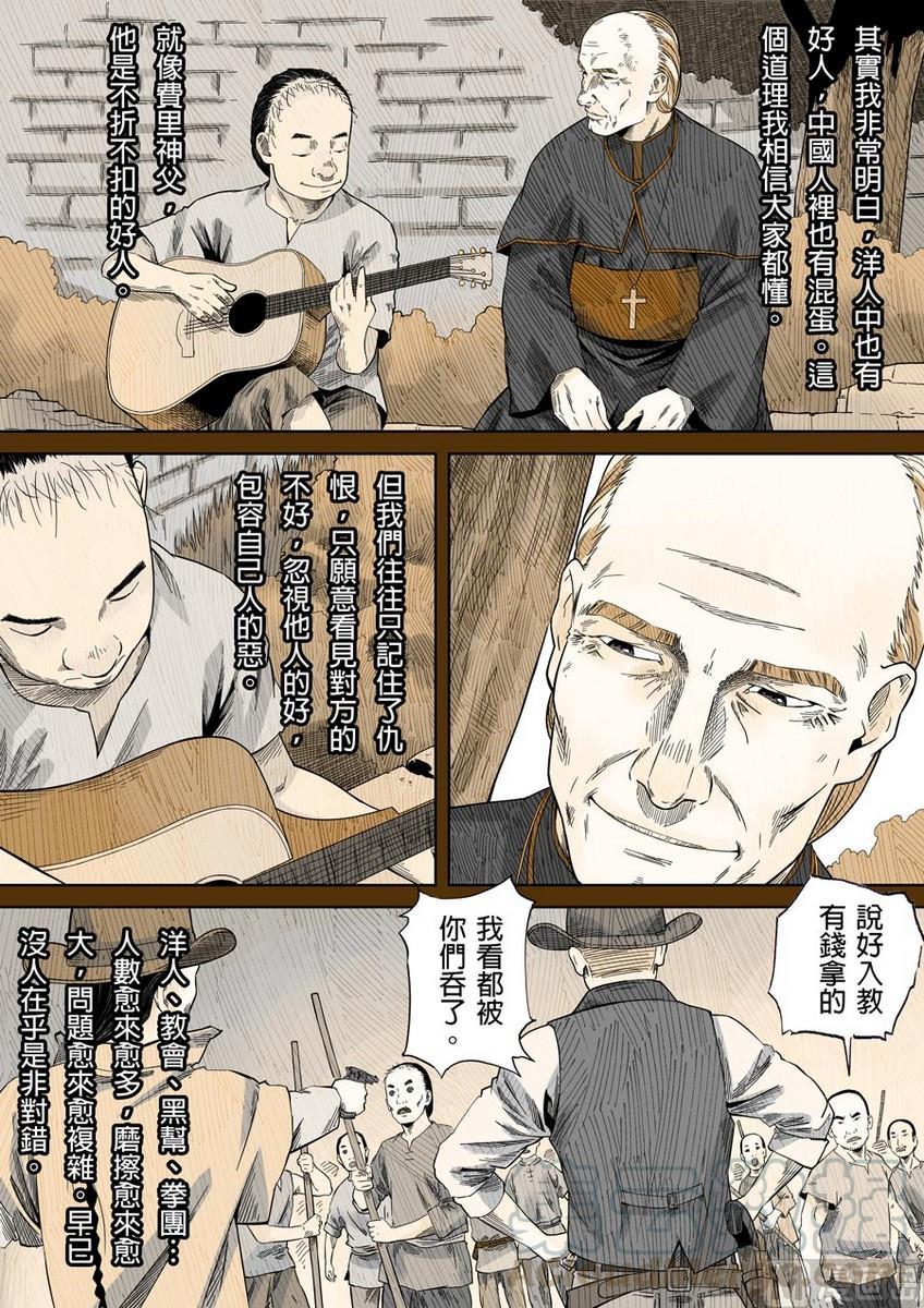National Soul Ch.41 p9