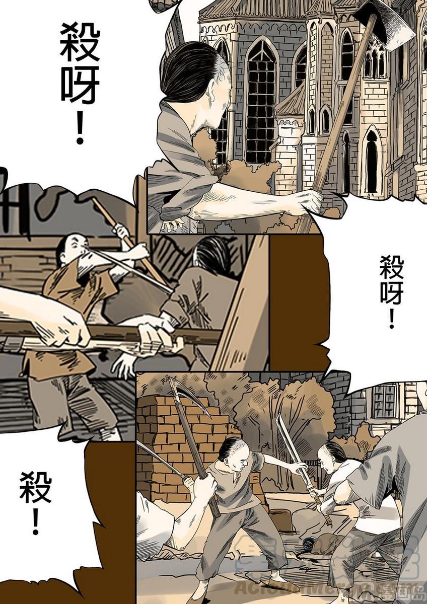 National Soul Ch.42 p1