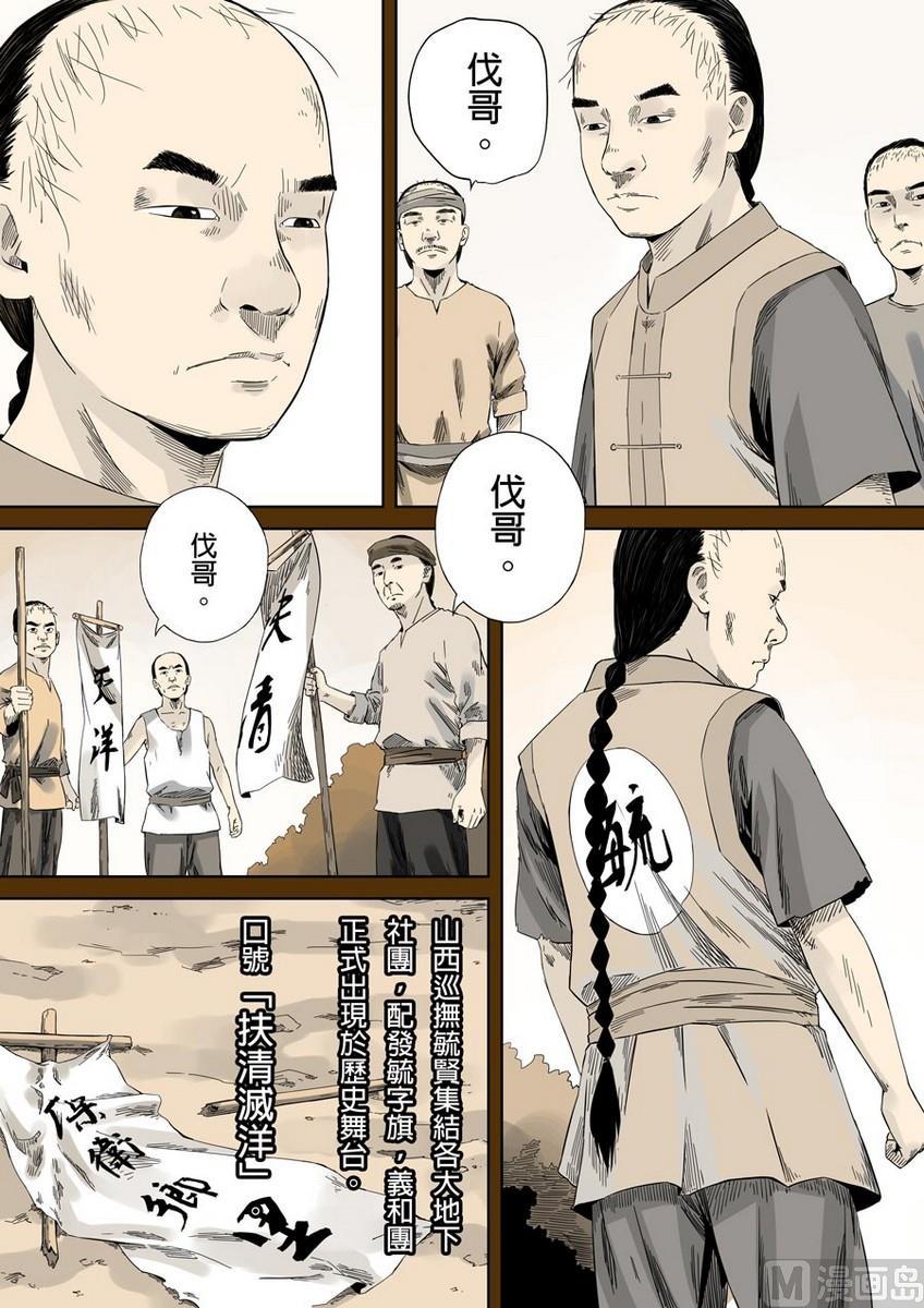 National Soul Ch.42 p10