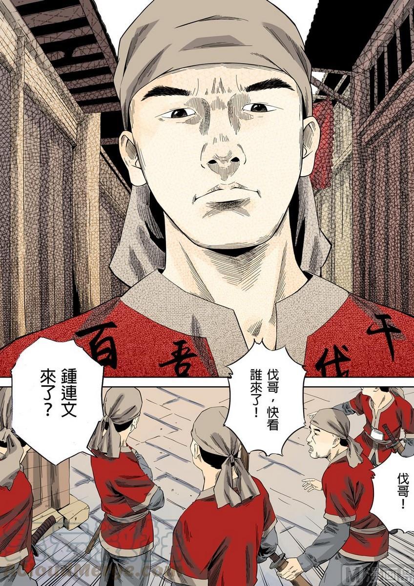 National Soul Ch.42 p13