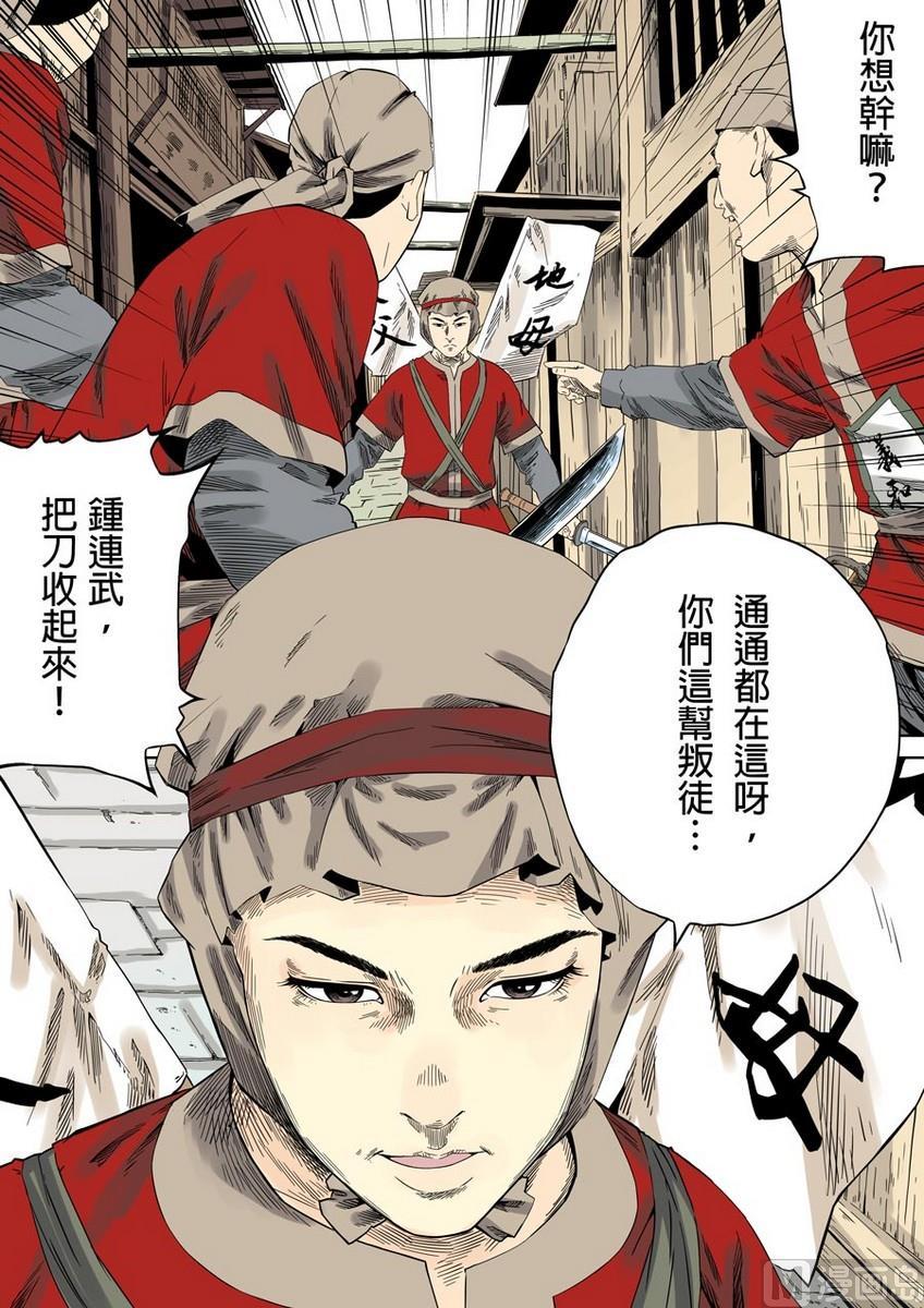 National Soul Ch.42 p14