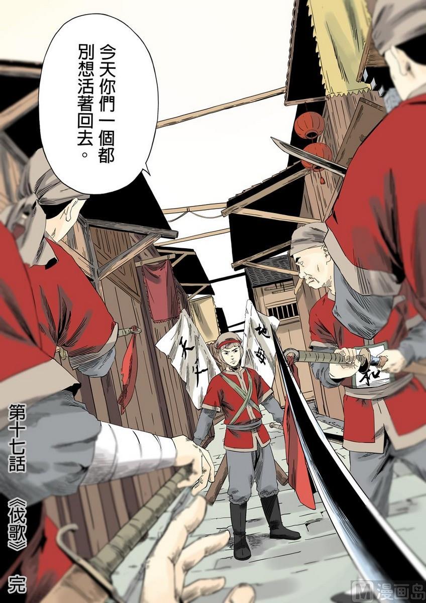 National Soul Ch.42 p15