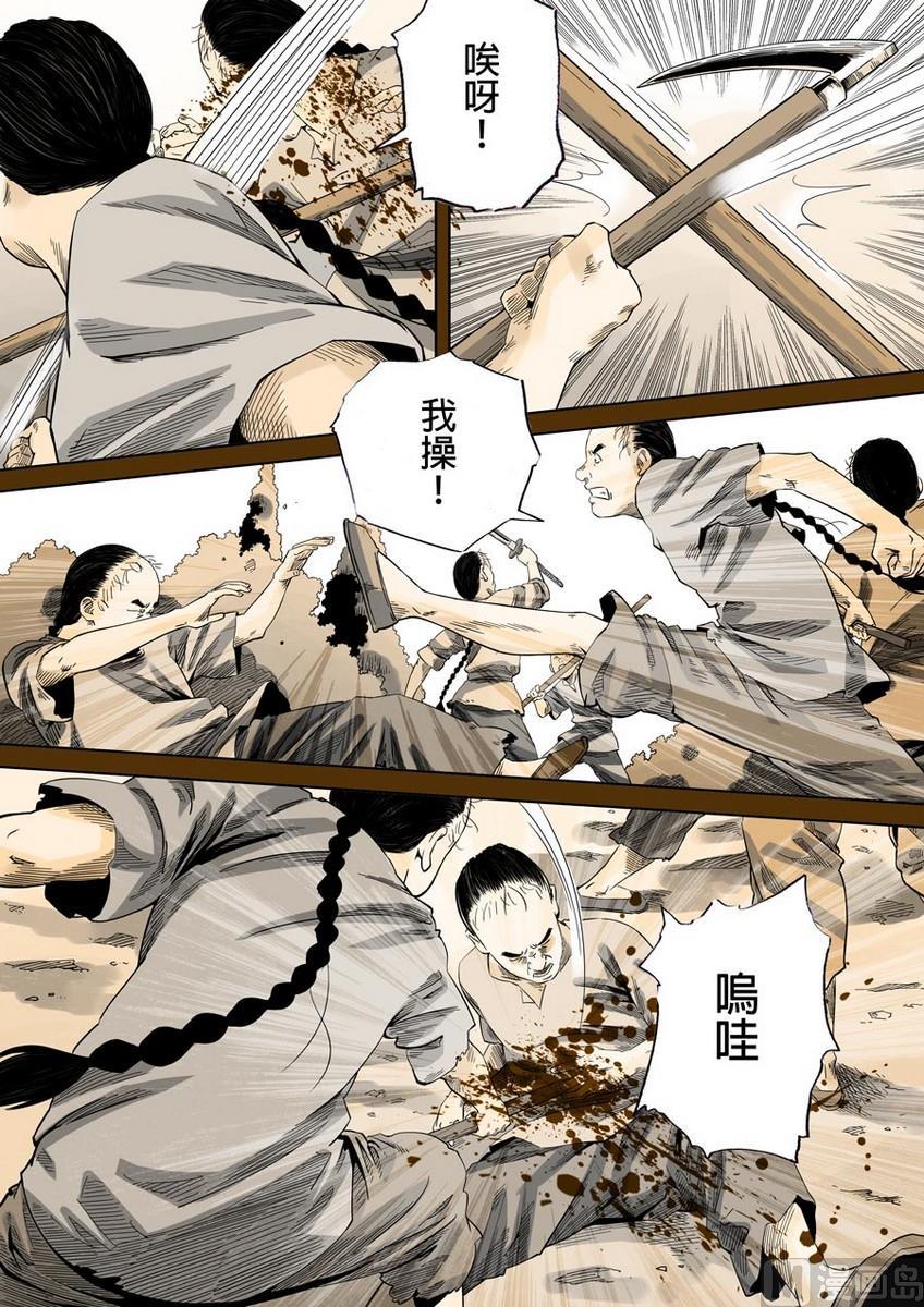National Soul Ch.42 p2