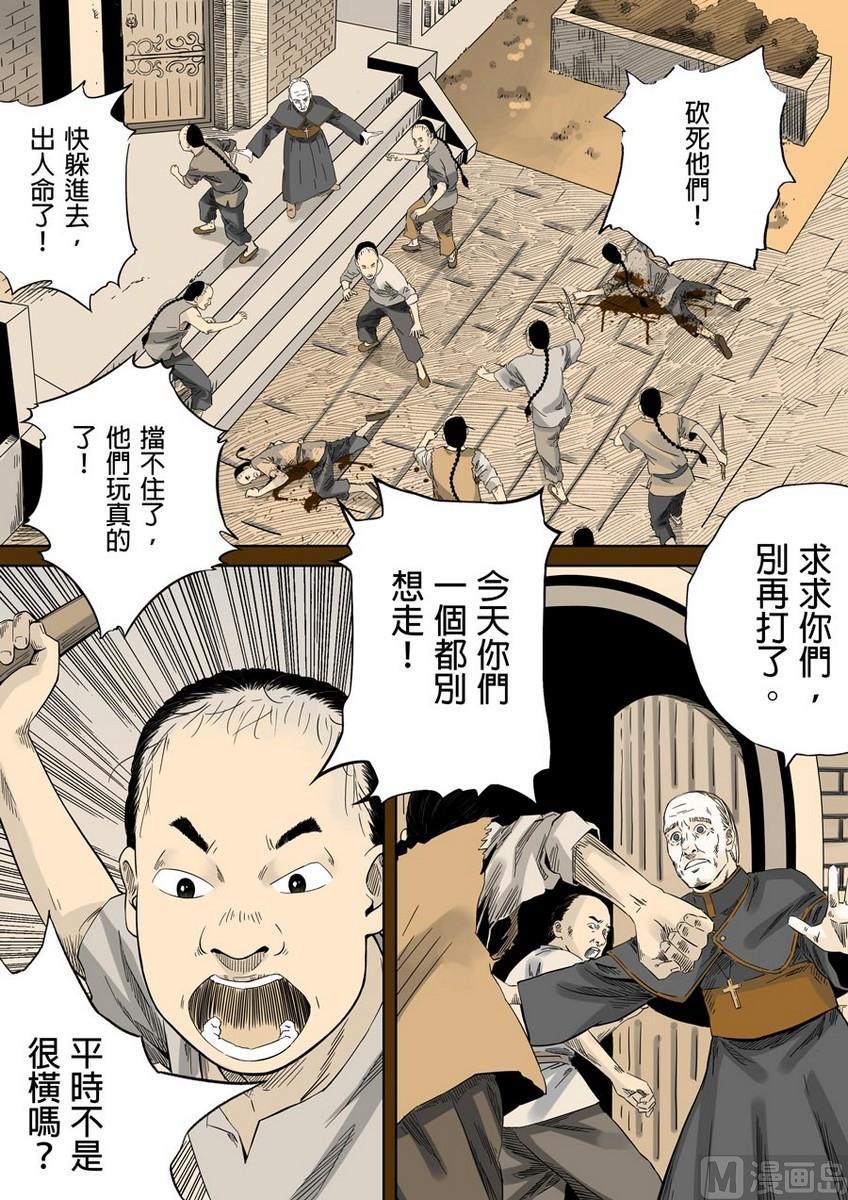 National Soul Ch.42 p3