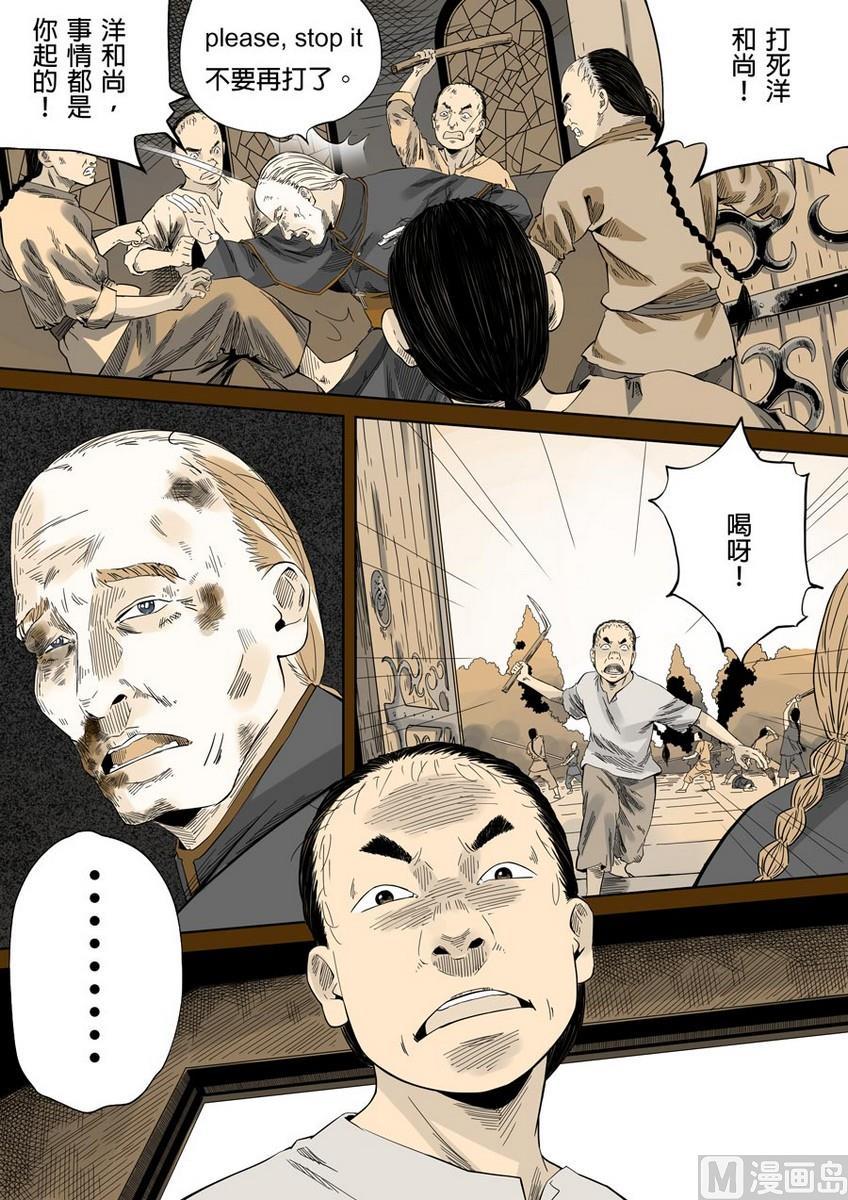 National Soul Ch.42 p4