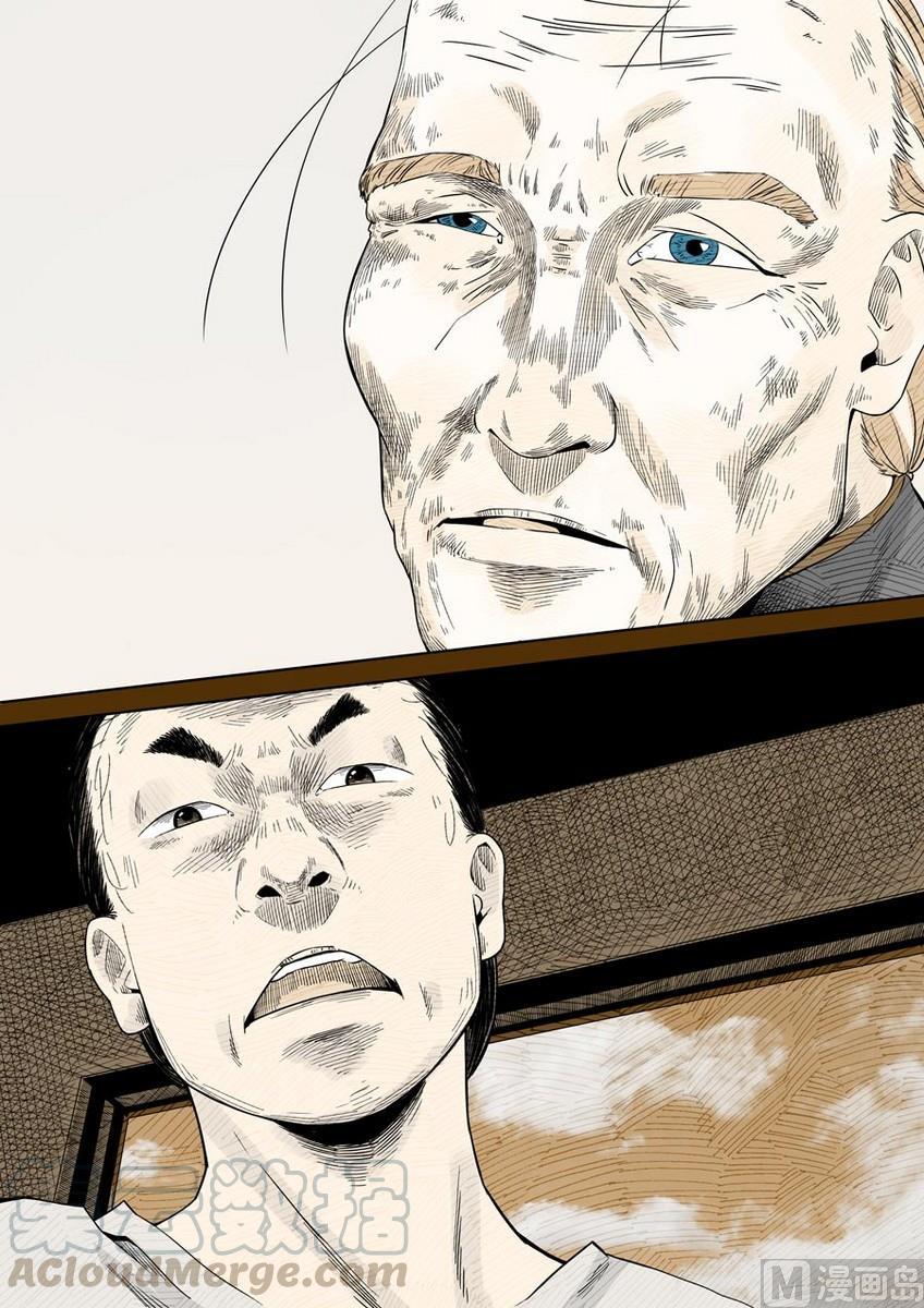 National Soul Ch.42 p5