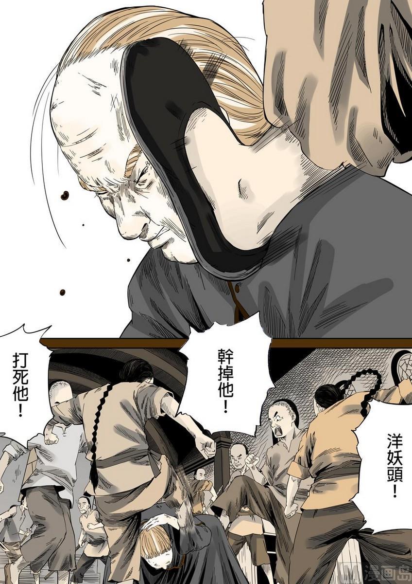 National Soul Ch.42 p6