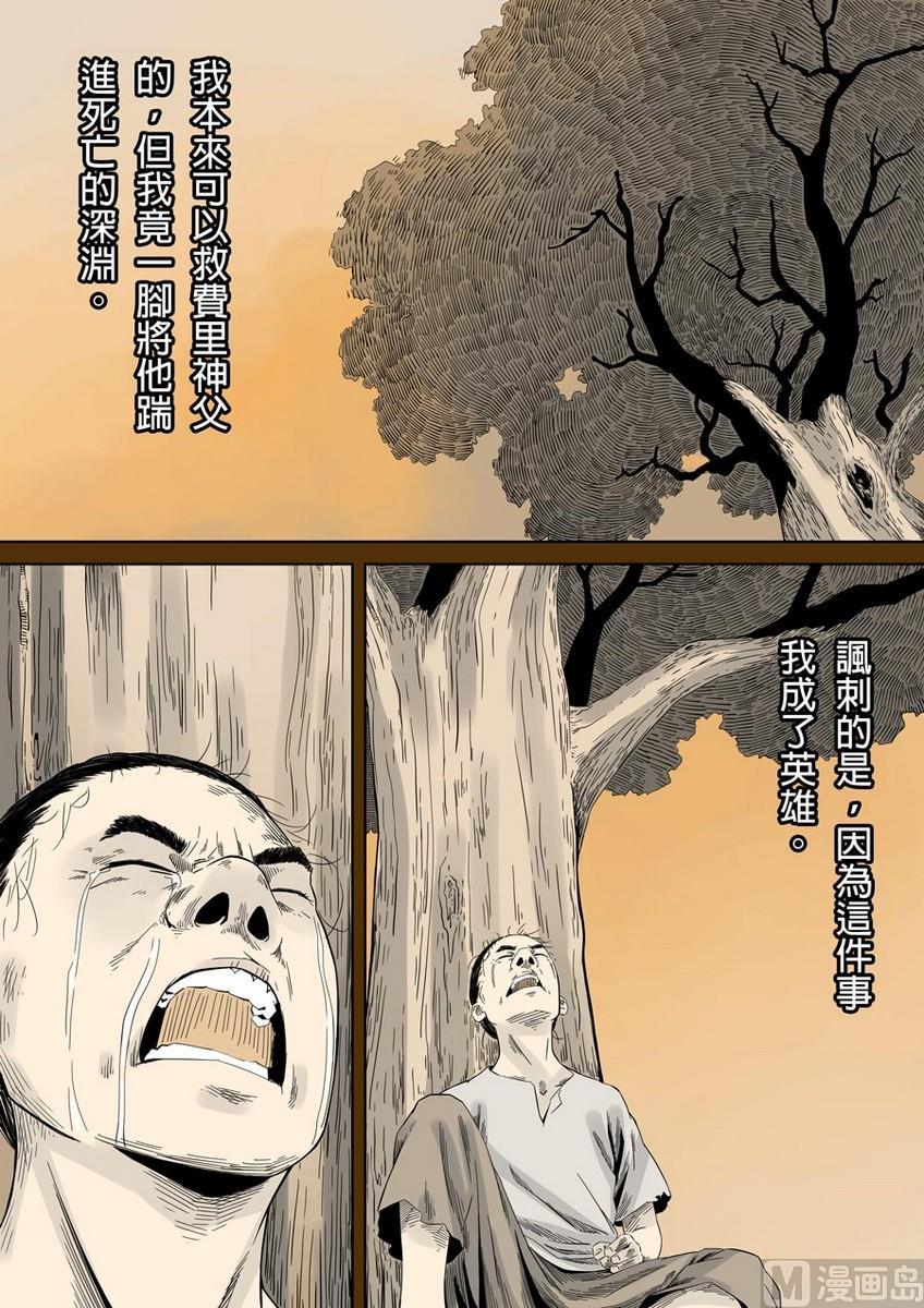 National Soul Ch.42 p8
