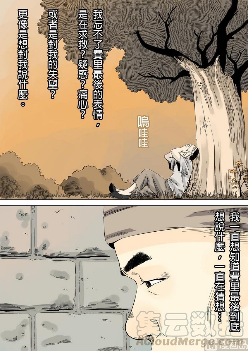 National Soul Ch.42 p9